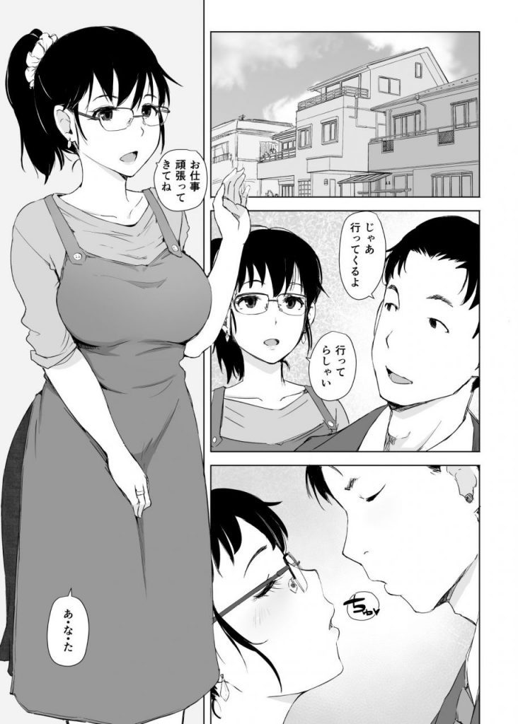 新居で幸せな若夫婦