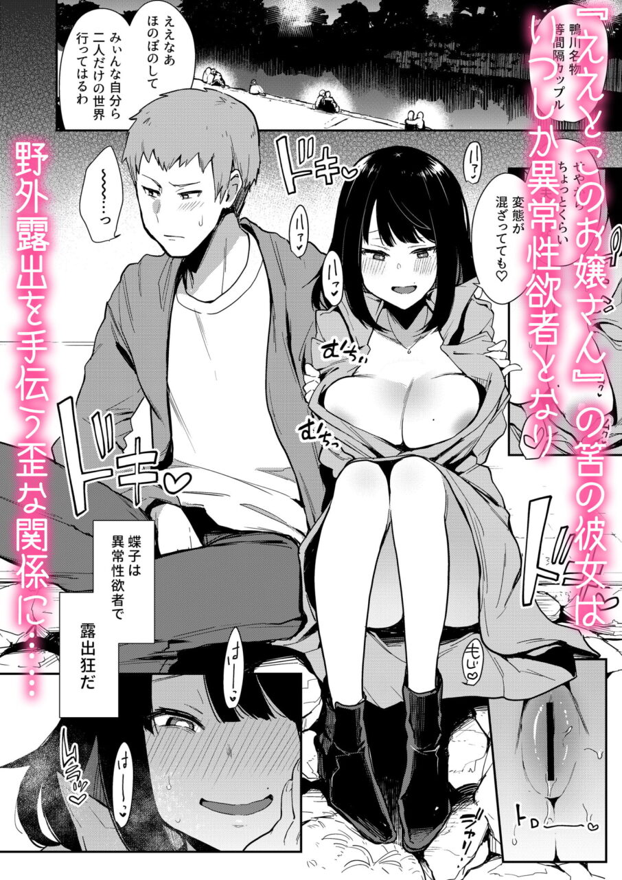 露出狂となった幼なじみ