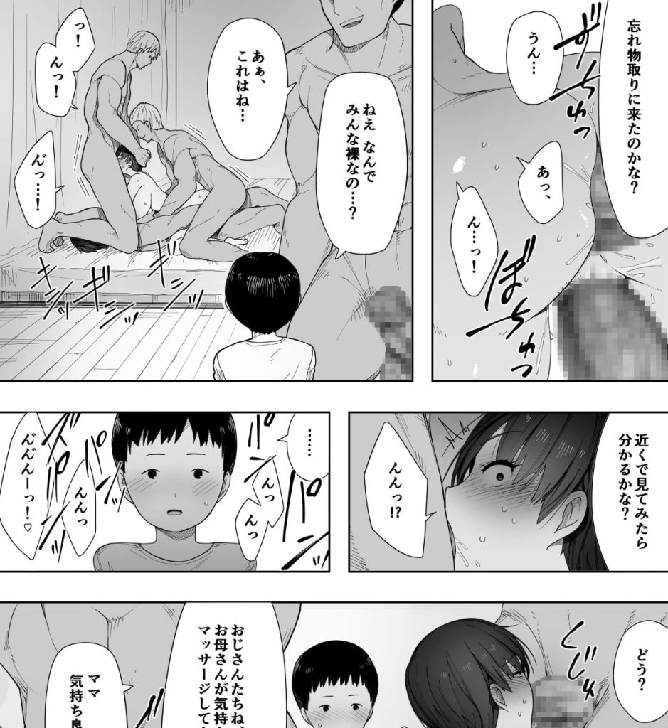 息子の前で抱かれる妻