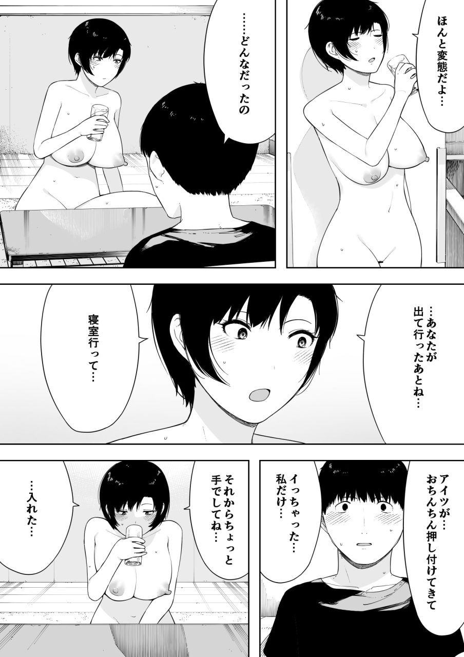 抱かれた後の感想