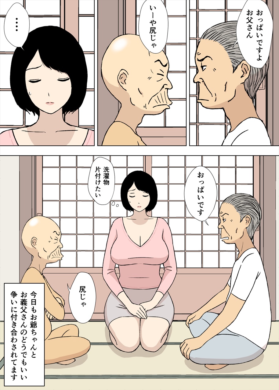 おっぱいと尻でもめる家族