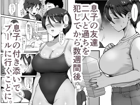 「続・細目おっとり巨乳ママ。」シニストラ