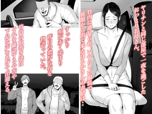 「母喰い3 ヤリチン旅行編（下）」プルポアゾン