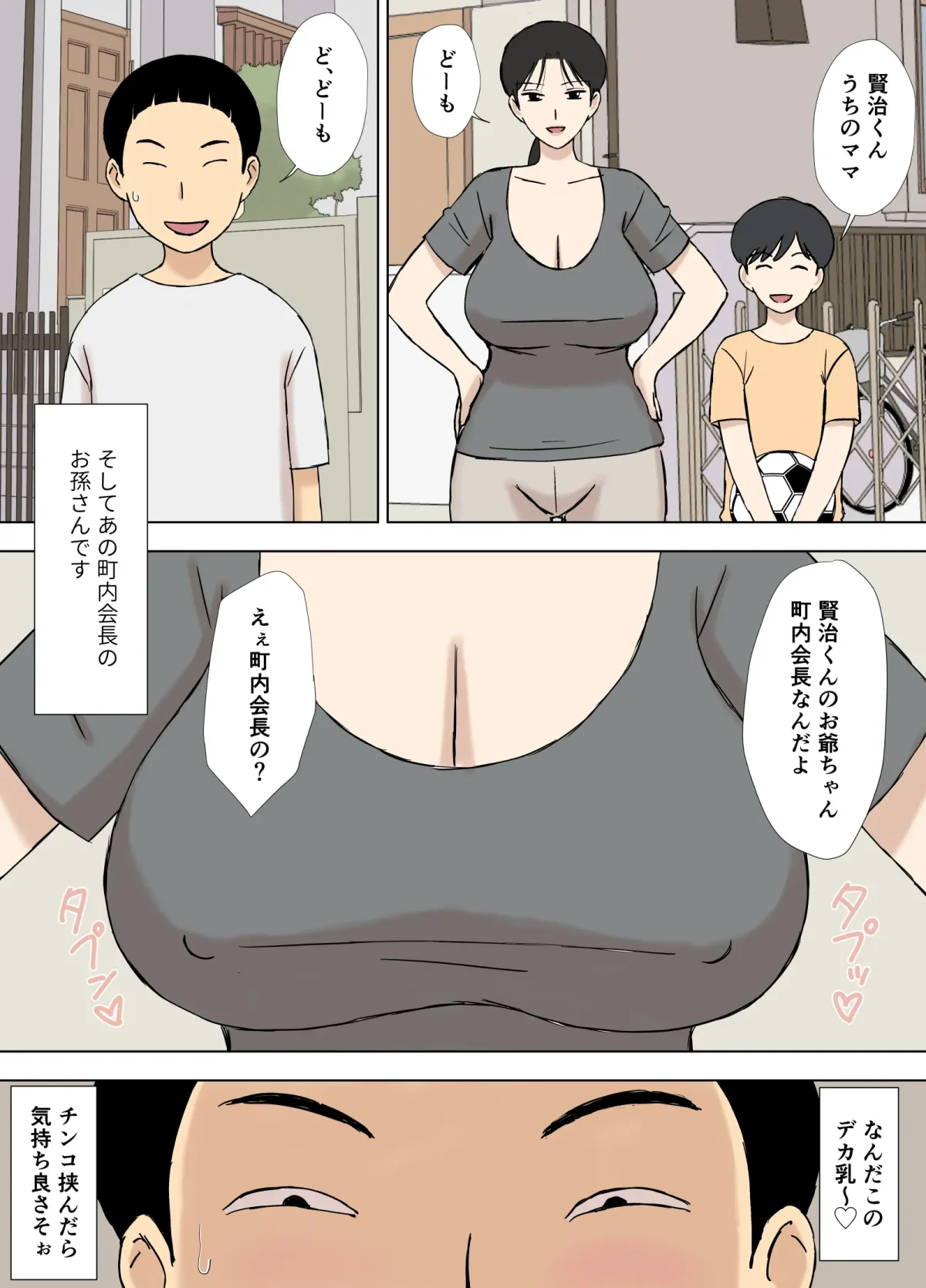 日頃から今日子さんの巨乳に欲情していた