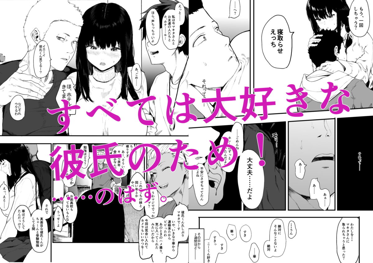 すべては大好きな彼氏のため！…のはず。